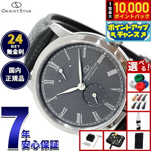 �y���I�ōő�10000pt�o�b�N�I5/10����I�z�y�I�ׂ�m�x���e�B�[�t���z�I���G���g�X�^�[ ORIENT STAR M45 F7 �X���[���Z�R���h ����200�{���� �r���v �����Y �������� �@�B�� ���{�� RK-BS0003N�y2026 �V