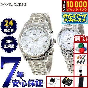 �y���I�ōő�10000pt�o�b�N�I5/10����I�z�y�I�ׂ�m�x���e�B�[�t���z�Z�C�R�[ �h���`�F���G�N�Z���[�k SEIKO DOLCE��EXCELINE �\�[���[ �d�g���v �r���v �����Y ���f�B�[�X �y�A���f�� SADZ201 SWCW161