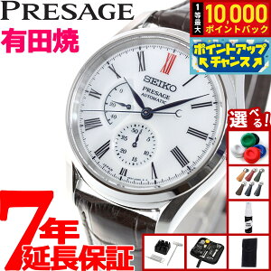 �y���I�ōő�10000pt�o�b�N�I5/10����I�z�y�I�ׂ�m�x���e�B�[�t���z�Z�C�R�[ �v���U�[�W�� SEIKO PRESAGE �������� �L�c�ă_�C���� �R�A�V���b�v��p ���ʌ��� �v���X�e�[�W���C�� SARW049