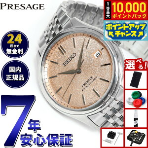 �y���I�ōő�10000pt�o�b�N�I5/15����I�z�y�I�ׂ�m�x���e�B�[�t���z�Z�C�R�[ �v���U�[�W�� SEIKO PRESAGE �������� �R�A�V���b�v��p ���ʌ��� �r���v �����Y �N���V�b�N SARX125 Classic Series