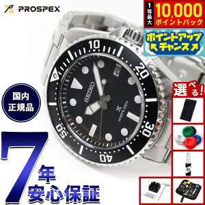 �y���I�ōő�10000pt�o�b�N�I5/10����I�z�y�I�ׂ�m�x���e�B�[�t���z�Z�C�R�[ �v���X�y�b�N�X SEIKO PROSPEX �_�C�o�[�X�L���[�o �\�[���[ �r���v �����Y SBDJ063