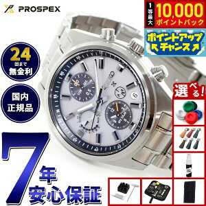 �y���I�ōő�10000pt�o�b�N�I5/15����I�z�y�I�ׂ�m�x���e�B�[�t���z�Z�C�R�[ �v���X�y�b�N�X SBED009 GPS�\�[���[ GPS�q���d�g���v �R�A�V���b�v��p ���ʌ��� �r���v �����Y SEIKO PROSPEX �X�s�[