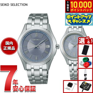 �y���I�ōő�10000pt�o�b�N�I5/10����I�z�y�I�ׂ�m�x���e�B�[�t���z�Z�C�R�[ �Z���N�V���� SEIKO SELECTION S�V���[�Y �d�g �\�[���[ �d�g���v �r���v �����Y ���f�B�[�X �y�A���f�� SBTM359 SSDY049