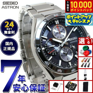 �y���I�ōő�10000pt�o�b�N�I5/10����I�z�y�I�ׂ�m�x���e�B�[�t���z�Z�C�R�[ �A�X�g���� SBXC151 GPS�\�[���[�E�H�b�` GPS�q���d�g���v �R�A�V���b�v��p ���ʌ��� �r���v �����Y SEIKO ASTRON NEXTER