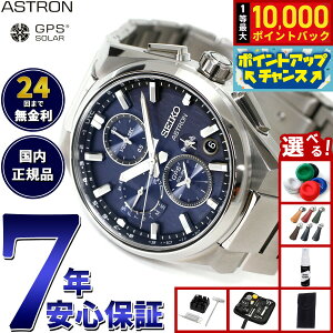 �y���I�ōő�10000pt�o�b�N�I5/15����I�z�y�I�ׂ�m�x���e�B�[�t���z�Z�C�R�[ �A�X�g���� �l�N�X�^�[ SBXC161 GPS�\�[���[�E�H�b�` GPS�q���d�g���v �R�A�V���b�v��p ���ʌ��� �r���v SEIKO ASTRON 