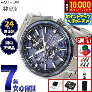 �y���I�ōő�10000pt�o�b�N�I5/10����I�z�y�I�ׂ�m�x���e�B�[�t���z�Z�C�R�[ �A�X�g���� �l�N�X�^�[ SBXC175 GPS�\�[���[�E�H�b�` GPS�q���d�g���v �R�A�V���b�v���� �r���v �����Y SEIKO ASTRON NEX