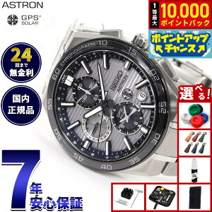 �y���I�ōő�10000pt�o�b�N�I5/10����I�z�y�I�ׂ�m�x���e�B�[�t���z�Z�C�R�[ �A�X�g���� �l�N�X�^�[ SBXC177 GPS�\�[���[�E�H�b�` GPS�q���d�g���v �R�A�V���b�v���� �r���v �����Y SEIKO ASTRON NEX