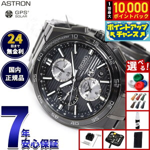 �y���I�ōő�10000pt�o�b�N�I5/15����I�z�y�I�ׂ�m�x���e�B�[�t���z�Z�C�R�[ �A�X�g���� �l�N�X�^�[ SBXC179 GPS�\�[���[�E�H�b�` GPS�q���d�g���v �R�A�V���b�v���� �r���v �����Y SEIKO ASTRON NEX
