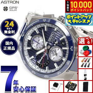 �y���I�ōő�10000pt�o�b�N�I5/15����I�z�y�I�ׂ�m�x���e�B�[�t���z�Z�C�R�[ �A�X�g���� �l�N�X�^�[ SBXC181 GPS�\�[���[�E�H�b�` GPS�q���d�g���v �R�A�V���b�v���� �r���v �����Y SEIKO ASTRON NEX