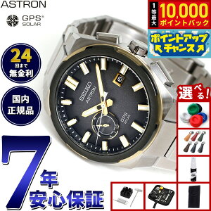 �y���I�ōő�10000pt�o�b�N�I5/15����I�z�y�I�ׂ�m�x���e�B�[�t���z�Z�C�R�[ �A�X�g���� �l�N�X�^�[ SBXD026 �R�A�V���b�v���� �r���v GPS�\�[���[�E�H�b�` GPS�q���d�g���v SEIKO ASTRON NEXTER �`�^
