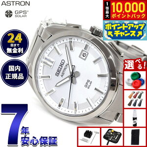 �y���I�ōő�10000pt�o�b�N�I5/15����I�z�y�I�ׂ�m�x���e�B�[�t���z�Z�C�R�[ �A�X�g���� SEIKO ASTRON �r���v GPS�\�[���[�E�H�b�` GPS�q���d�g���v �`�^�� SBXD031�y2025 �V��z