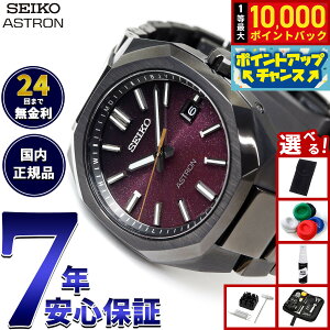 �y���I�ōő�10000pt�o�b�N�I5/15����I�z�y�I�ׂ�m�x���e�B�[�t���z�Z�C�R�[ �A�X�g���� �l�N�X�^�[ SBXY091 �\�[���[ �d�g���v Starry Sky ���胂�f�� �r���v �����Y SEIKO ASTRON NEXTER �`�^���y2025 