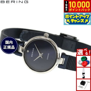 �y�G���g���[�Ń|�C���g+2�{�I5��20���I�z�y�I�ׂ�m�x���e�B�[�t���z�x�[�����O BERING �r���v ���f�B�[�X �N���V�b�N �_�C�������h �u���[ Ladies Watch Classic Diamond Blue 17724-307�y2026 �V��z