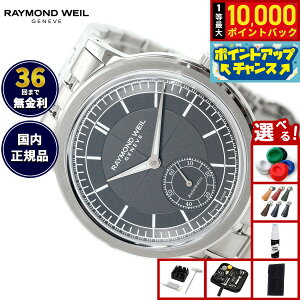 �y���I�ōő�10000pt�o�b�N�I5/18����I�z�y�I�ׂ�m�x���e�B�[�t���z���C�����h �E�F�C�� RAYMOND WEIL �~���W�� MILLESIME �r���v �����Y �������� 2930-ST-60001 ���C�����h�E�B��