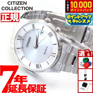 �y���I�ōő�10000pt�o�b�N�I5/18����I�z�V�`�Y���R���N�V���� CITIZEN COLLECTION �G�R�h���C�u �\�[���[ �d�g���v �r���v �����Y AS1060-54A