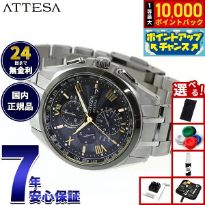 �y���I�ōő�10000pt�o�b�N�I5/18����I�z�y�I�ׂ�m�x���e�B�[�t���z�V�`�Y�� �A�e�b�T �G�R �h���C�u �d�g���v ���胂�f�� AT8244-57E �_�C���N�g�t���C�g �r���v �����Y CITIZEN ATTESA KIZASHI COLLECT