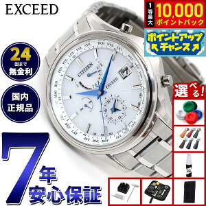 �y���I�ōő�10000pt�o�b�N�I5/20����I�z�y�I�ׂ�m�x���e�B�[�t���z�V�`�Y�� �G�N�V�[�h CITIZEN EXCEED �G�R�h���C�u �d�g���v 45���N�L�O �y�A���f�� �����Y �r���v AT9130-69W