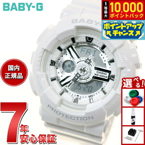 �y���I�ōő�10000pt�o�b�N�I5/20����I�zBABY-G �J�V�I �x�r�[G ���f�B�[�X �r���v �z���C�g �� �A�i�f�W BA-110X-7A3JF