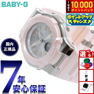 �y�G���g���[�Ń|�C���g+2�{�I5��20���I�zBABY-G �J�V�I �x�r�[G ���f�B�[�X �d�g �\�[���[ �r���v �^�t�\�[���[ BGA-1100-4B2JF �s���N