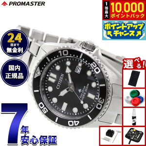 �y���I�ōő�10000pt�o�b�N�I5/15����I�z�y�I�ׂ�m�x���e�B�[�t���z�V�`�Y�� �v���}�X�^�[ �}���� �G�R�h���C�u �_�C�o�[200m �r���v �����Y BN0261-51E �_�C�o�[�Y�E�H�b�` �\�[���[ CITIZEN PROMAS