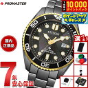 【抽選で最大10000ptバック！5/18限定！】シチズン プロマスター マリン エコドライブ 限定 腕時計 BN0264-53E ダイバーズウオッチ CITIZEN PROMASTER MARINE LIGHT in BLACK Eco-Drive 50th Anniversary Edition【2026 新作】