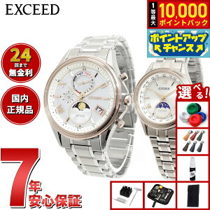 �y���I�ōő�10000pt�o�b�N�I5/20����I�z�y�I�ׂ�m�x���e�B�[�t���z�V�`�Y�� �G�N�V�[�h CITIZEN EXCEED �r���v �����Y ���f�B�[�X �y�A���f�� �G�R�h���C�u �d�g���v �_�C���N�g�t���C�g BY1026-6