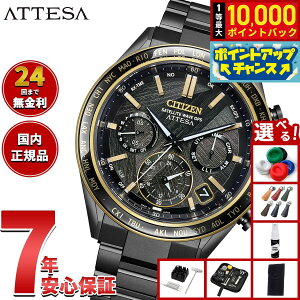 �y���I�ōő�10000pt�o�b�N�I5/18����I�z�V�`�Y�� �A�e�b�T CITIZEN ATTESA �G�R�h���C�u GPS�q���d�g���v ���� CC4078-51E �_�u���_�C���N�g�t���C�g ACT Line LIGHT in BLACK Eco-Drive 50th Anniversary Edition�y2026 