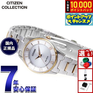 �y���I�ōő�10000pt�o�b�N�I5/18����I�z�V�`�Y�� �R���N�V���� CITIZEN COLLECTION �G�R�h���C�u �\�[���[ �r���v ���^�y�A���f�� ���f�B�[�X EM0404-51A