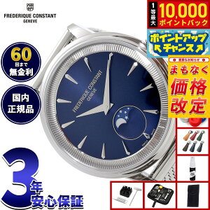 �y�G���g���[�Ń|�C���g+2�{�I5��20���I�z�y6������l��z�t���f���b�N �R���X�^���g FREDERIQUE CONSTANT �N���V�b�N ���l�[�^ FC-206N3S6B �r���v �t���f���b�N�R���X�^���g�y2025 �V��z
