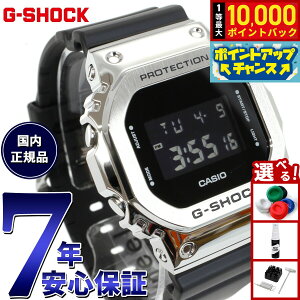 �y���I�ōő�10000pt�o�b�N�I5/18����I�zG-SHOCK �f�W�^�� �J�V�I G�V���b�N CASIO �r���v �����Y GM-5600U-1JF �V���o�[ �u���b�N ���^���J�o�[ LED�o�b�N���C�g