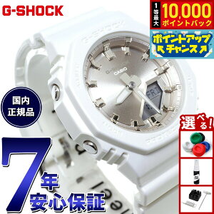�y���I�ōő�10000pt�o�b�N�I5/20����I�zG-SHOCK �J�V�I G�V���b�N CASIO �A�i�f�W �r���v �����Y ���f�B�[�X GMA-P2100ST-7AJF GMA-S2100 ���^�����f��