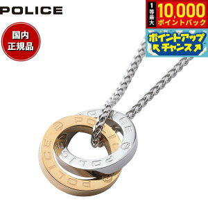 �y�G���g���[�Ń|�C���g+2�{�I5��20���I�z�|���X POLICE �l�b�N���X �y���_���g OTEMANU GN2102520 ������� �a���� �v���[���g