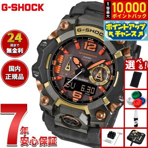 �y���I�ōő�10000pt�o�b�N�I5/18����I�z�y�I�ׂ�m�x���e�B�[�t���zG-SHOCK �d�g �\�[���[ �d�g���v �J�V�I G�V���b�N �}�b�h�}�X�^�[ MUDMASTER CASIO ���� �r���v MASTER OF G GWG-B1000MG-1A9JR �}�O�} Magm