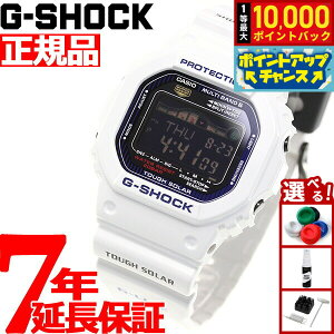 �y���I�ōő�10000pt�o�b�N�I5/18����I�zG-SHOCK �d�g �\�[���[ �d�g���v �z���C�g �� �J�V�I G�V���b�N G���C�h CASIO G-LIDE �r���v �����Y �f�W�^�� GWX-5600C-7JF