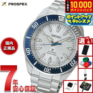 �y���I�ōő�10000pt�o�b�N�I5/18����I�z�y�I�ׂ�m�x���e�B�[�t���z�Z�C�R�[ �v���X�y�b�N�X SEIKO PROSPEX �_�C�o�[�X�L���[�o �Z�C�R�[�n��145���N�L�O ���J�j�J�� ���胂�f�� �������� �r��