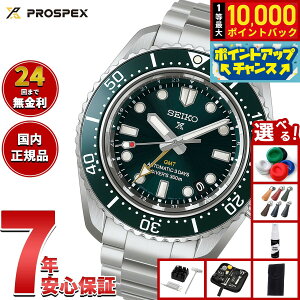 �y���I�ōő�10000pt�o�b�N�I5/18����I�z�y�I�ׂ�m�x���e�B�[�t���z�Z�C�R�[ �v���X�y�b�N�X SEIKO PROSPEX HBC001J �_�C�o�[�Y 1968 �w���e�[�W GMT ������ �R�A�V���b�v��p ���ʌ��� �r���v ����
