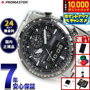 �y�G���g���[�Ń|�C���g+2�{�I5��20���I�z�y�I�ׂ�m�x���e�B�[�t���z�V�`�Y�� �v���}�X�^�[ �X�J�C �G�R�h���C�u �r���v �����Y JV2006-55H �\�[���[ �N���m�O���t �A�i�f�W CITIZEN PROMASTER SKY�y