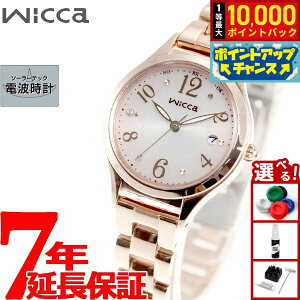 �y���I�ōő�10000pt�o�b�N�I5/18����I�z�V�`�Y�� �E�B�b�J CITIZEN wicca �\�[���[�e�b�N �d�g���v �r���v ���f�B�[�X �n�b�s�[�_�C�A���[ KS1-261-91