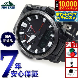 �y���I�ōő�10000pt�o�b�N�I5/20����I�z�J�V�I �v���g���b�N CASIO PRO TREK �d�g �\�[���[ �r���v �����Y Climber Line Compass PRW-61Y-1BJF