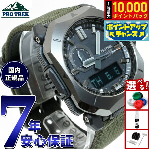 �y���I�ōő�10000pt�o�b�N�I5/18����I�z�J�V�I �v���g���b�N CASIO PRO TREK �d�g �\�[���[ �r���v �����Y Climber Line PRW-6900YB-3JF