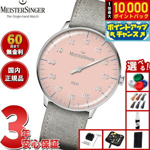 �y���I�ōő�10000pt�o�b�N�I5/20����I�z�y60�񕪊��萔�������I�z�}�C�X�^�[�W���K�[ MeisterSinger �l�I �X�y�V���� ���C�g���b�h Neo Special �������� �r���v �����Y ���f�B�[�X S-NES921S ���Ԍ���