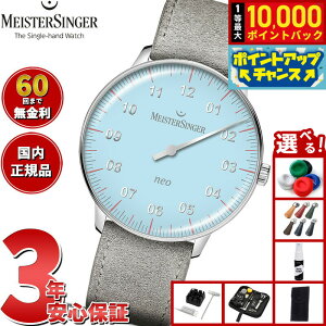 �y���I�ōő�10000pt�o�b�N�I5/20����I�z�y60�񕪊��萔�������I�z�}�C�X�^�[�W���K�[ MeisterSinger �l�I �X�y�V���� ���C�g�u���[ Neo Special �������� �r���v �����Y ���f�B�[�X S-NES924S ���Ԍ���