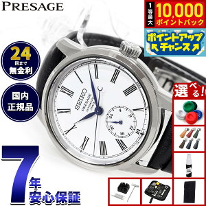 �y���I�ōő�10000pt�o�b�N�I5/18����I�z�y�I�ׂ�m�x���e�B�[�t���z�Z�C�R�[ �v���U�[�W�� SEIKO PRESAGE �������� ����_�C���� �R�A�V���b�v��p ���ʌ��� �r���v �����Y SART009 Craftsmanship�y2025