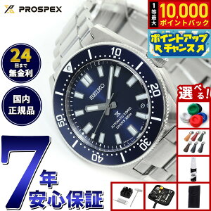 �y���I�ōő�10000pt�o�b�N�I5/20����I�z�y�I�ׂ�m�x���e�B�[�t���z�Z�C�R�[ �v���X�y�b�N�X SEIKO PROSPEX ���J�j�J���_�C�o�[�Y �������� �R�A�V���b�v��p ���ʌ��胂�f�� �r���v �����Y SBDC