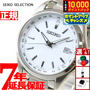 �y���I�ōő�10000pt�o�b�N�I5/18����I�z�Z�C�R�[ �Z���N�V���� SEIKO SELECTION �d�g �\�[���[ �d�g���v �r���v �����Y SBTM287