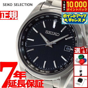 �y���I�ōő�10000pt�o�b�N�I5/15����I�z�Z�C�R�[ �Z���N�V���� SEIKO SELECTION �d�g �\�[���[ �d�g���v �r���v �����Y SBTM291