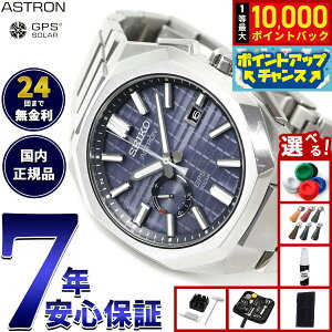 �y���I�ōő�10000pt�o�b�N�I5/18����I�z�y�I�ׂ�m�x���e�B�[�t���z�Z�C�R�[ �A�X�g���� �l�N�X�^�[ SBXD013 �R�A�V���b�v��p ���ʌ��� �r���v GPS�\�[���[�E�H�b�` GPS�q���d�g���v SEIKO ASTRON 