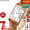 【抽選で最大10000ptバック！5/18限定！】セイコー セレクション SEIKO SELECTION 流通限定モデル 腕時計 レディース ナノ ユニバース nano universe SSEH006