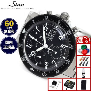 �y�I�ׂ�m�x���e�B�[�t���z�y60�񕪊��萔�������I�zSinn �W�� 103.B.AUTO �������� �r���v Chronographs �N���m�O���t �V�t�H�[���f�B���O�N���X�v�t�� SS �T�e�� �|���b�V�� �h�C�c��