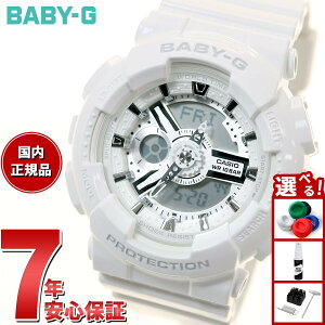 �y�X���|�C���g�ő�39�{�I�{������I�zBABY-G �J�V�I �x�r�[G ���f�B�[�X �r���v �z���C�g �� �A�i�f�W BA-110X-7A3JF